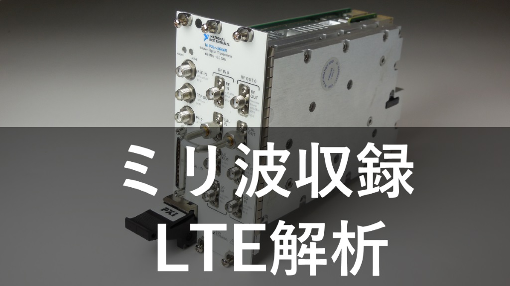 case-2015-mmwave-recording-and-analyze